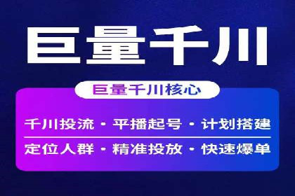 抖音信息流代理实战：揭秘爆款广告制作技巧